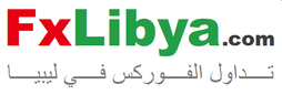 فوركس ليبيا Forex Libya - افضل شركات الفوركس في ليبيا